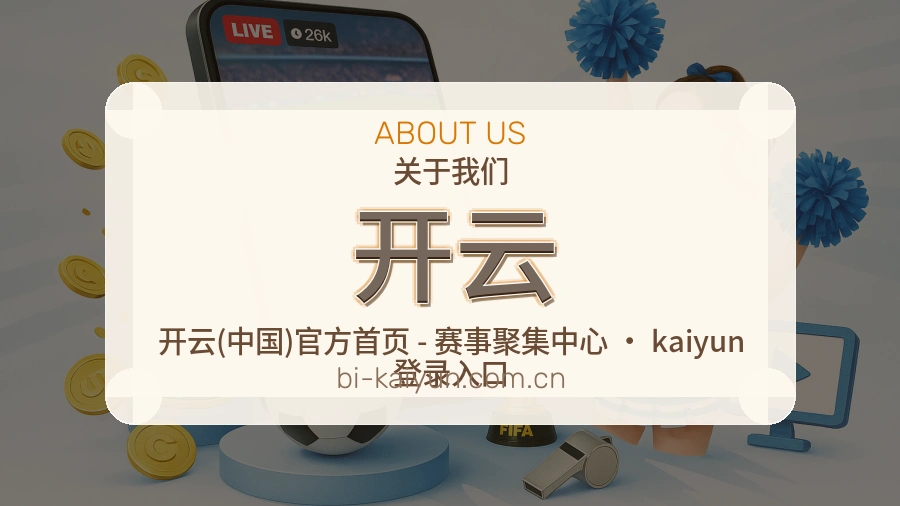 开云资讯更新服务